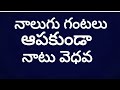 ఆపకుండా గట్టిగా దెంగాడు