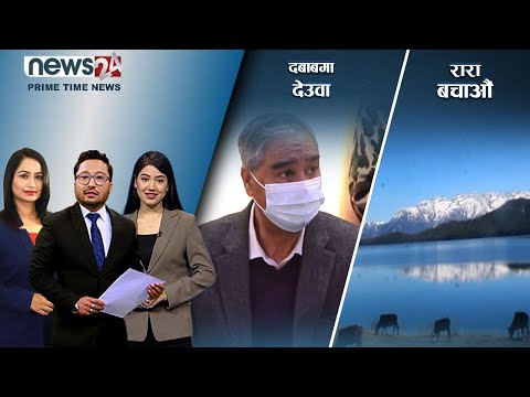 PRIME TIME NEWS_8 PM_2079_04_08 - NEWS24 TV