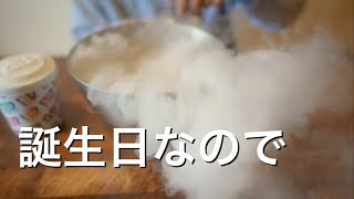 『誕生日動画について』自分が好きなデザートを購入し5TBのHDDを今後の活動の為に購入した！