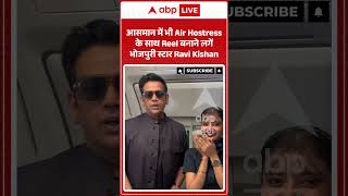 Viral Video : आसमान में भी Air Hostress के साथ Reel बनाने लगें भोजपुरी