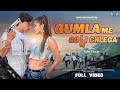 GUMLA ME GOLI CHALEGA Singer Avinash Nayak And Soni Kumari Vishal Tirkey Tanya Kumari