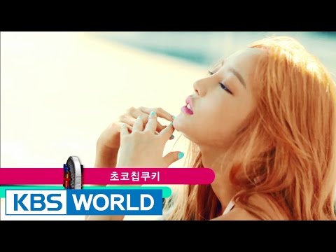 Gu Hara - Chocochip Cookie | 초코칩쿠키 - 구하라  [K-Pop Hot Clip]