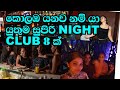 Colombo Night Club Sinhala Best Night Club In Colombo Night Club In Sri Lanka Colombo Night Life