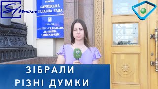 Сесія Харківської облради: як звільняли Товмасяна та обирали нового керівника