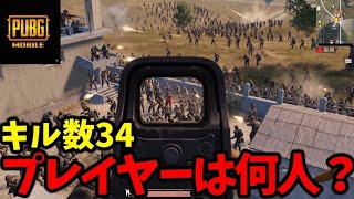 Q.BOTは何人いるでしょうか。A.ほぼ全員【PUBGモバイル】