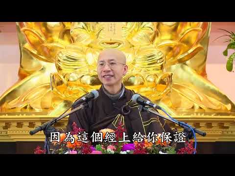 16 024 无量寿经报恩谈 全字幕