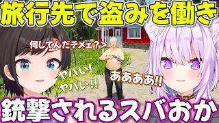 【スバおか】ご飯をもらいサウナに入れてもらった恩を仇で返すスバおか【ホロライブ猫又おかゆ切り抜き】
