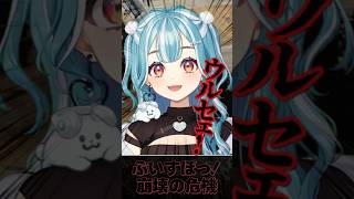 ぶいすぽの内部崩壊を未然に防ぐヘンディー #一ノ瀬うるは #白波らむね #shorts #vcrgta3