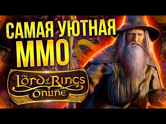 The Lord of the Rings Online