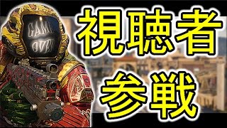 【BO3】VC付けて視聴者と一緒にサーチやってきた(笑)