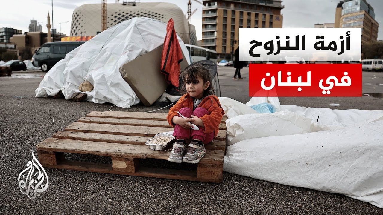 أكثر من مليون نازح وسط أوضاع صعبة وإخلاءات واسعة في جنوب لبنان