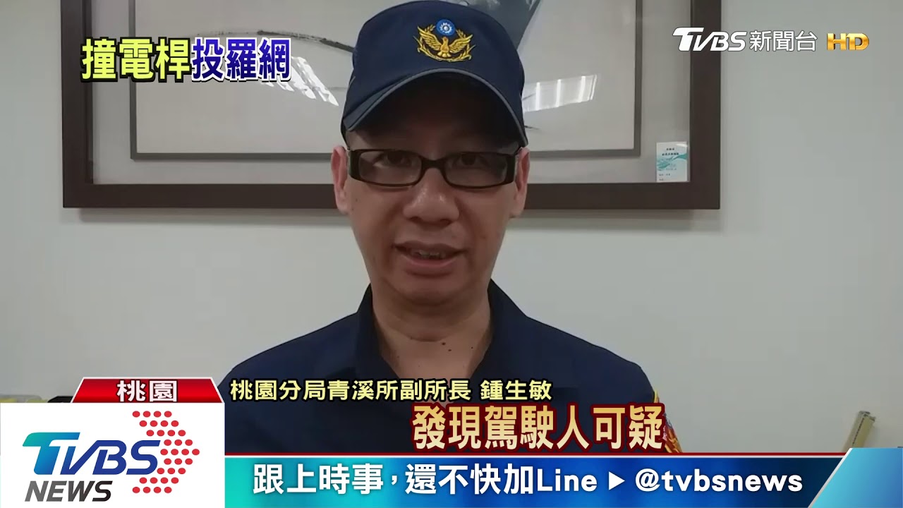 疑閃路人轎車自撞 警方盤查逮通緝犯