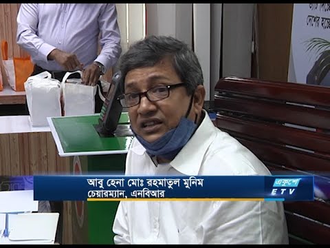 কালো টাকার উৎসের খোঁজ করবে না কোনো সংস্থা: এনআরবি চেয়ারম্যান | ETV News
