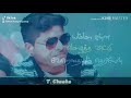 Karakattakaran Mankuyile Poonkuyile Lyrics WhatsApp Status