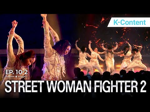[K-Contents] STREET WOMAN FIGHTER 2 EP.10-2 | #Engsub #Kdance