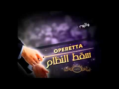 أغنية بعنوان آه يا وطني لأحرار الميدان