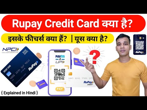 Rupay Credit Card क्या है? | What is Rupay Credit Card in Hindi? | Rupay Credit Card Explained 