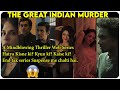 The Great Indian Murder Mystery Thriller 2022 Movie Explain In Hindi