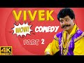 Vivek S Evergreen Comedy Part 2 Vivek Comedy Scenes Whistle Middle Class Madhavan