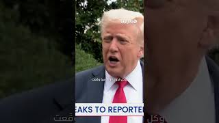 ترامب يمنح حماس ثلاثة إلى أربعة أيام للرد على خطته لقطاع غزة التي تنص على وقف فوري للعمليات العسكرية thumbnail