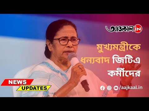 MAMATA BANERJEE
