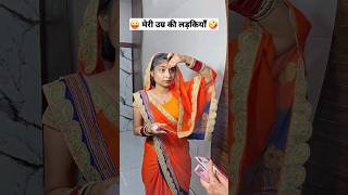 Download lagu मेरी उम्र की लड़कियाँ 😜🤪 Comedy Shorts #funny #keshavshashivlogs #comedy #trending #shorts mp3
