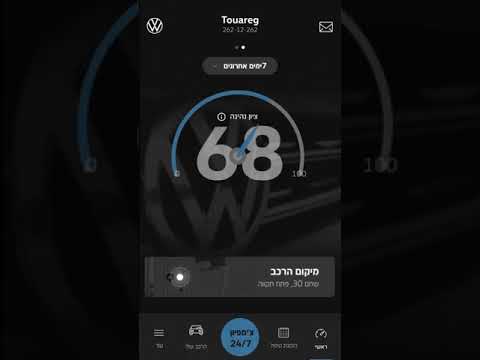 Volkswagen ישראל