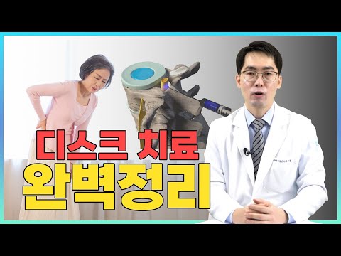 디스크와 척추관협착증의 차이는?