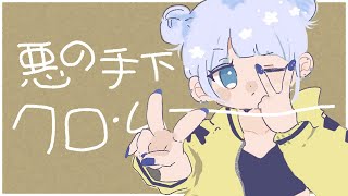 アイス食べながら雑談🍨 - 〖 MadTown GTA(β) #10 〗頭隠してヘリ隠さず。の巻〖 ぶいすぽっ! / 夜乃くろむ 〗