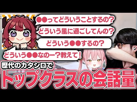 k4senが見てきたカタシロの中でもトップクラスの雑談力をみせた#みしゃシロ