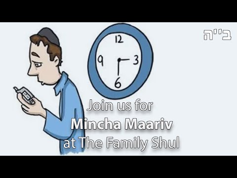 Mincha Maariv Services מנחה מעריב