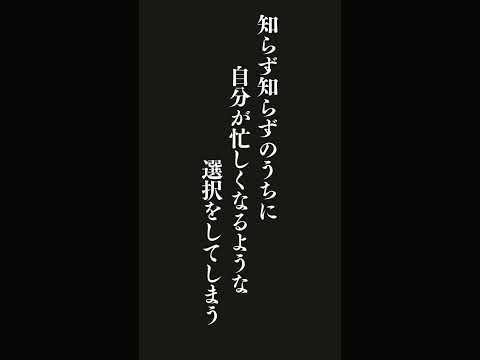 忙しさを崇拝していると・・・ドリー・クラークの名言 #名言