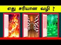 INTERESTING RIDDLES Riddles In Tamil Tamil Riddles THINK APART