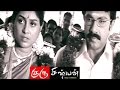 Guru Sishyan Tamil Movie Scenes Sathyaraj Insults Saranya Ponvannan Sathyaraj Sundar C