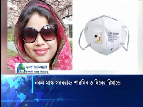 অপরাজিতা ইন্টারন্যাশনালে মালিক শারমিন জাহানের তিন দিনের রিমান্ড | ETV News