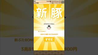 豚も順調に増えとる　part4【#出荷豚冬バージョン】