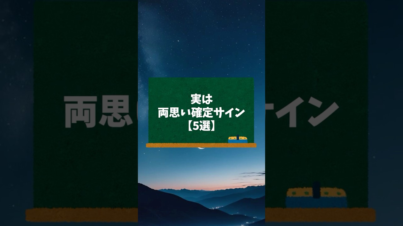 実は両思い確定サイン【5選】【男性心理】
