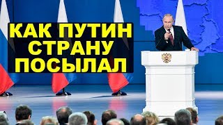 Итоги Послания ФС: обещаю переобещать обещанные обещания