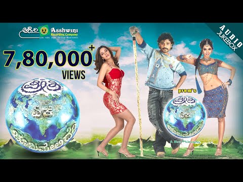 Preethi Yeke bhoomi Melide | Jukebox | Prem | R P Patnayak | Ashwini Recording Company  |popular hit