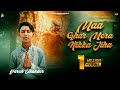 Maa Ghar Mera Nikka Jiha Official Video Harsh Sikander I R Sabi Hari Amit ISKY DigitalIUVA FILMZ