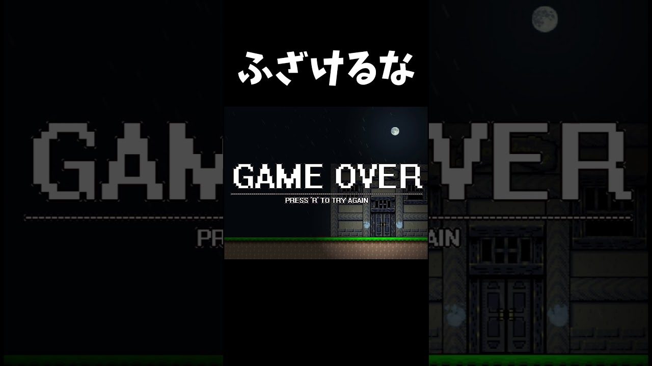 こんなお化け屋敷は嫌だ #shorts