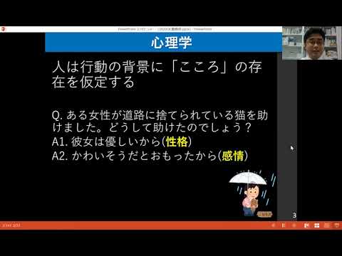 「心理学入門～自覚できない認知の歪みを炙り出す～」