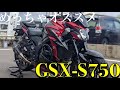 スズキ GSX-S750 【当店販売＆整備車両♪カスタム多数！】