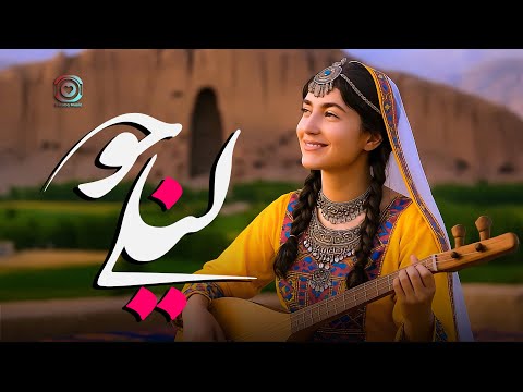 Best of Hazaragi (Laily Joo) Dilroba Music  | آهنگ هزارگي جديد (لیلی جو)