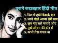 Old Hindi Songs सदाबहार पुराने गाने I Hindi Purane Gaane L Lata Ma
