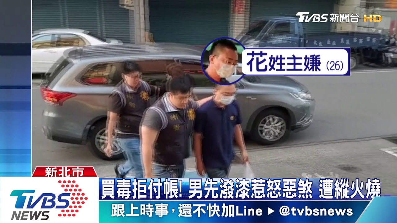 懷疑K他命摻鹽拒付! 毒販為討4千涉縱火
