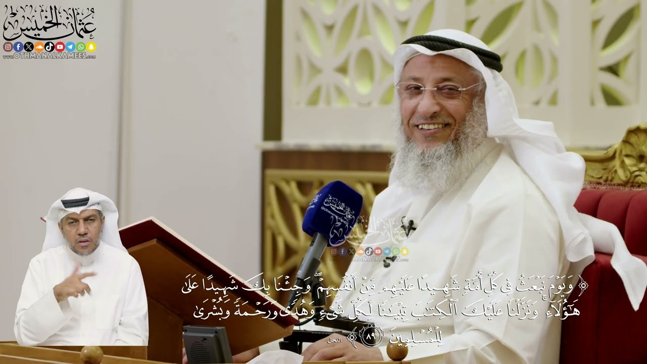 641- تفسير قوله تعالى: (ويوم نبعث في كل أمة شهيدا عليهم من أنفسهم...) الآية