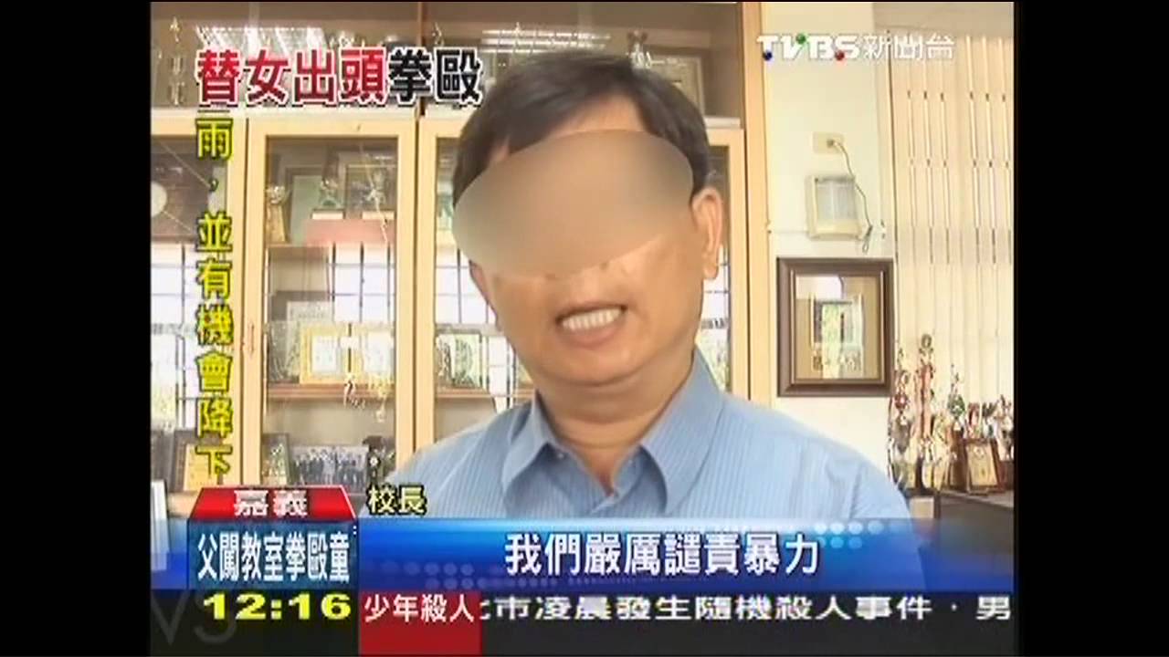 扯!女遭軟球k 父闖教室毆傷小六男童