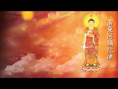 12 小時 精進版 南無阿彌陀佛  空靈女音版  ♫ Namo Amitabha Chanting  아미타불 阿弥陀仏 A Di Đà Phật พระอมิตาภพุทธะ