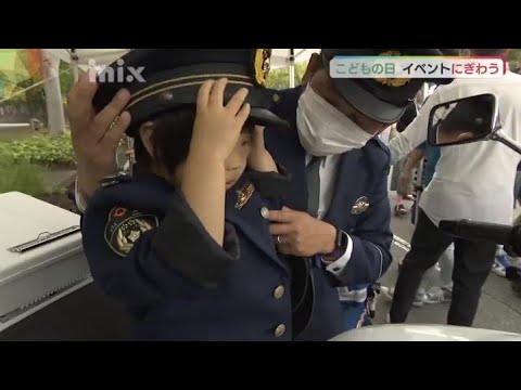 「写真撮るのもよかったし、本物の白バイに乗れてうれしかった」青空天国いこいの広場にぎわう